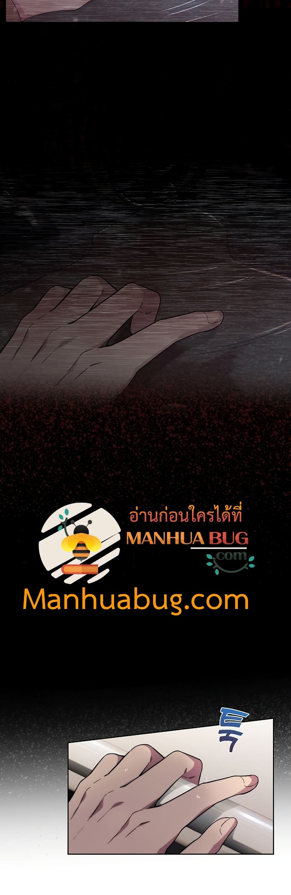 Read Level Up Doctor TH Manga Online