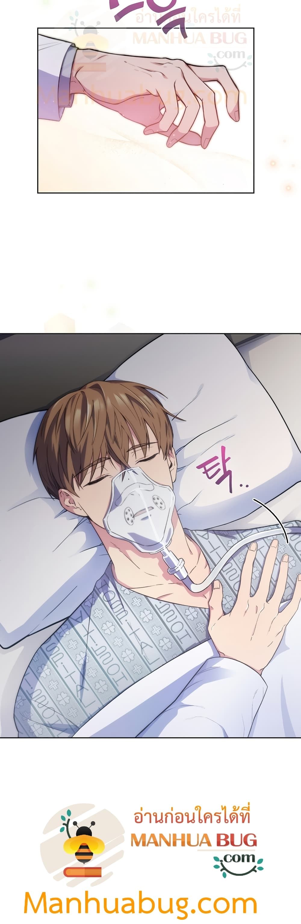 Read Level Up Doctor TH Manga Online