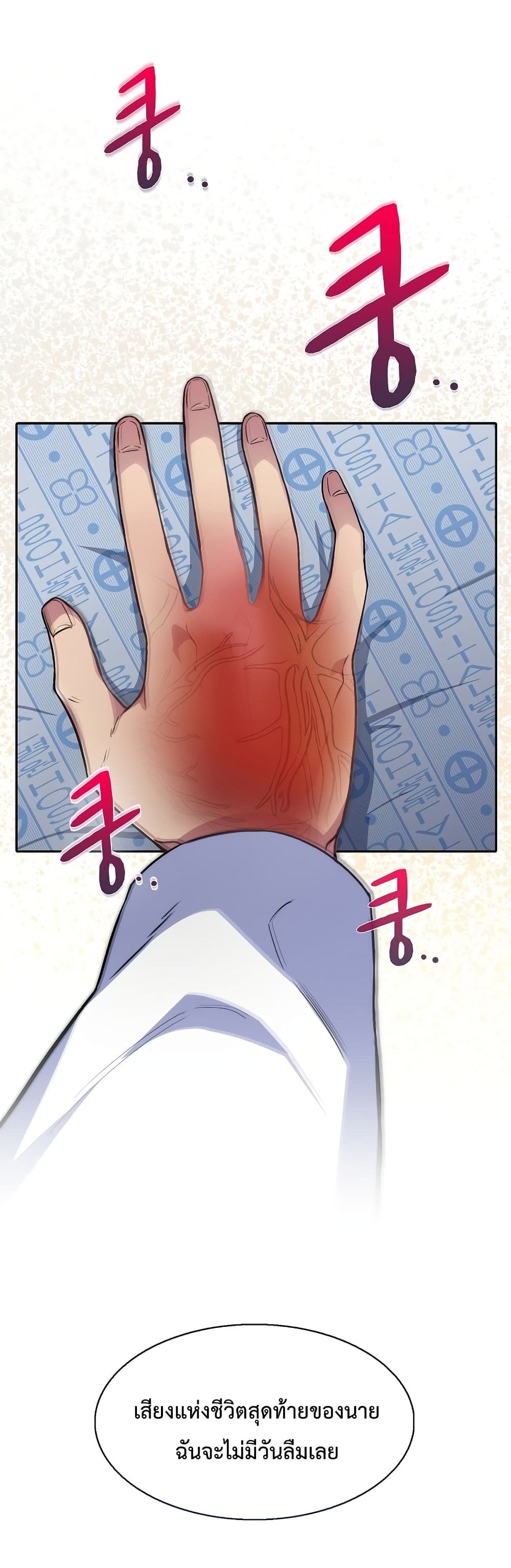 Read Level Up Doctor TH Manga Online