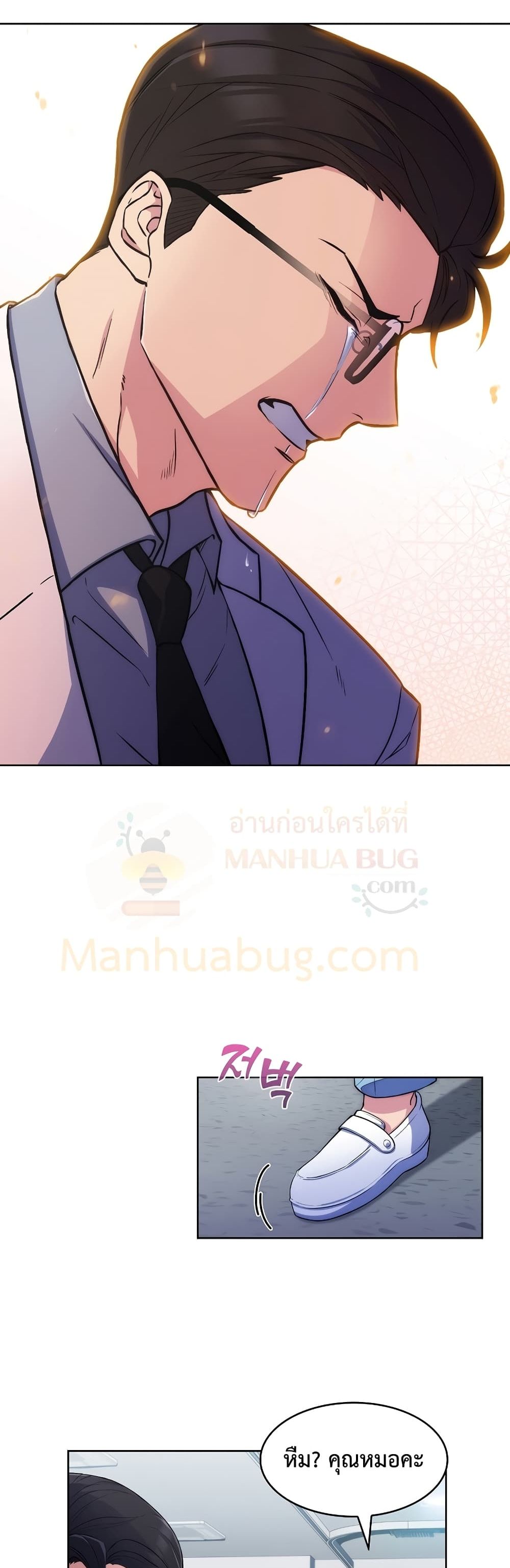Read Level Up Doctor TH Manga Online