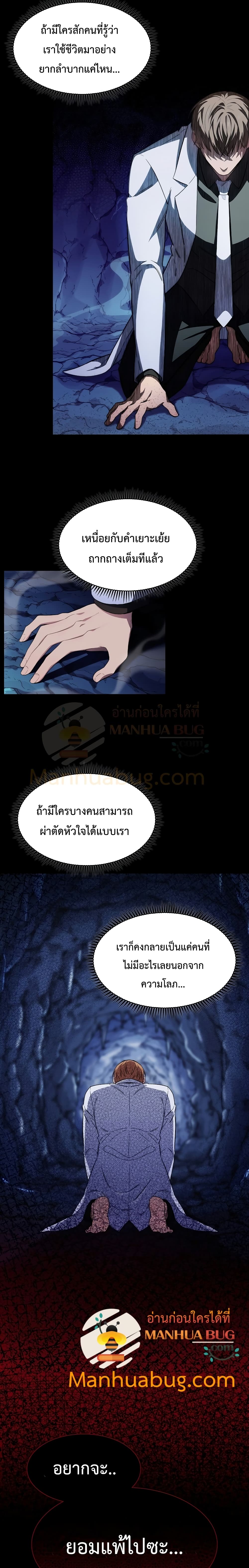 Read Level Up Doctor TH Manga Online