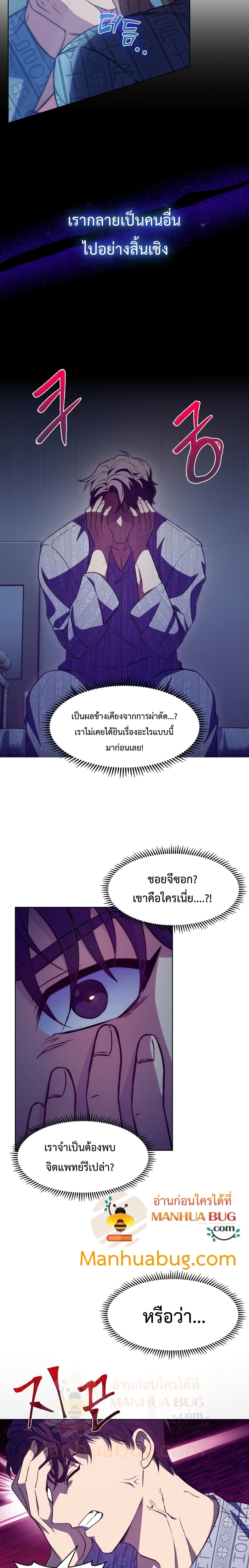 Read Level Up Doctor TH Manga Online