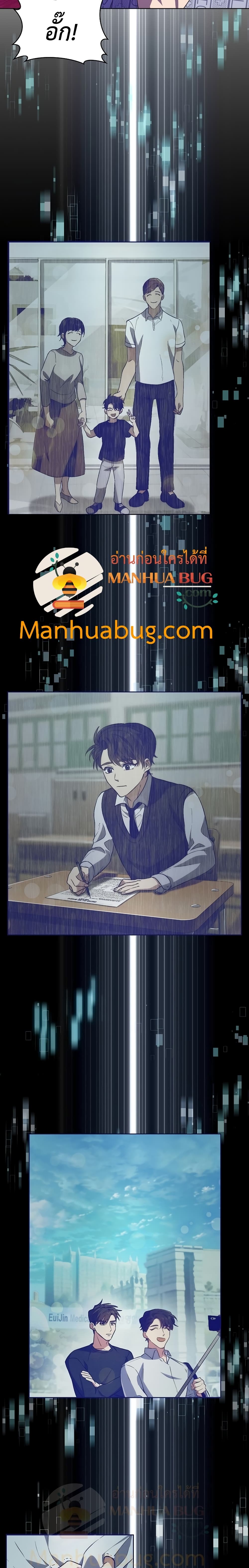 Read Level Up Doctor TH Manga Online