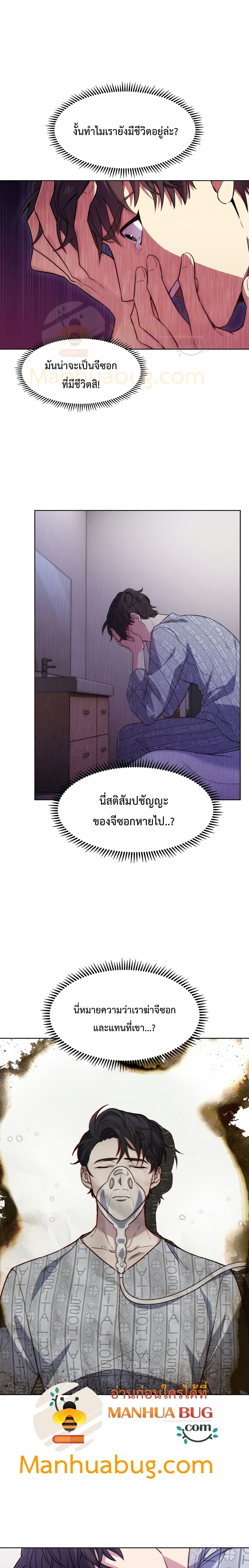 Read Level Up Doctor TH Manga Online