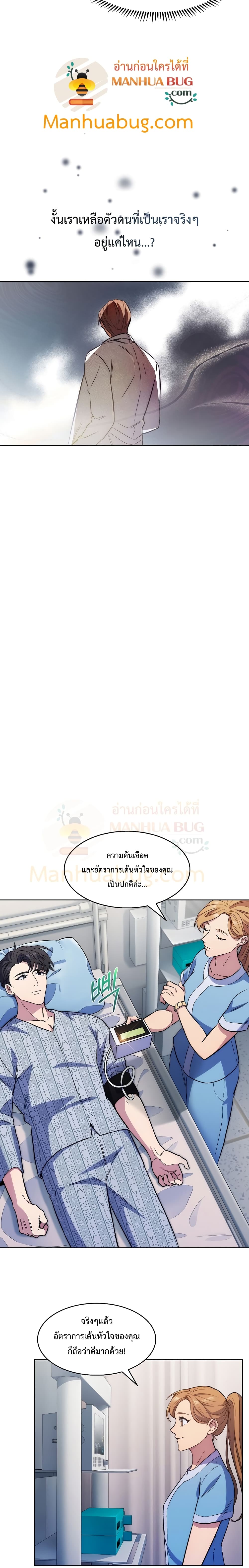 Read Level Up Doctor TH Manga Online