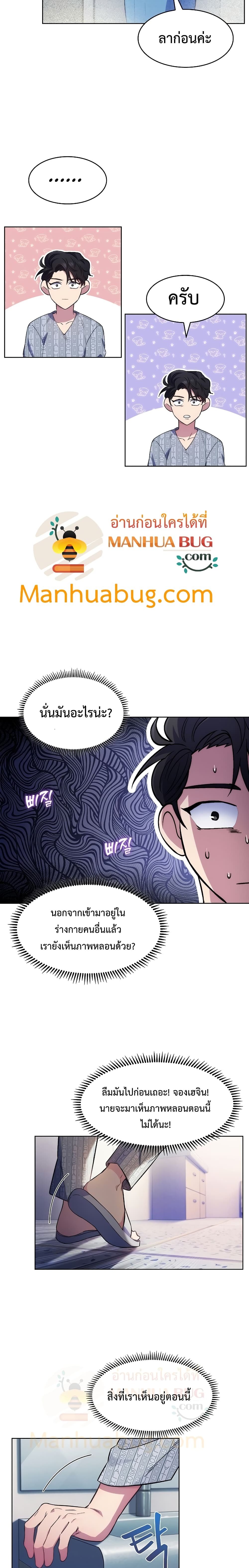 Read Level Up Doctor TH Manga Online