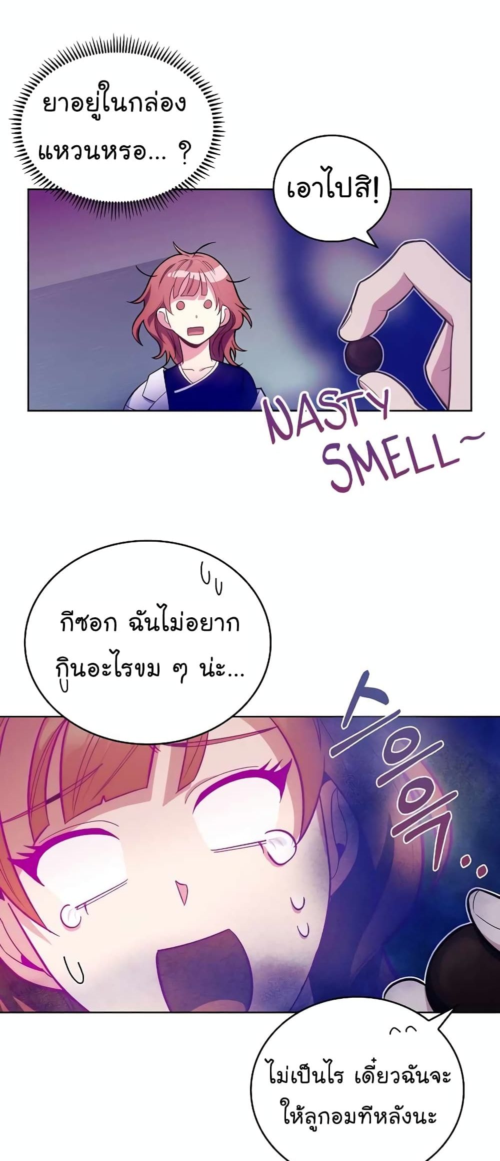 Read Level Up Doctor TH Manga Online