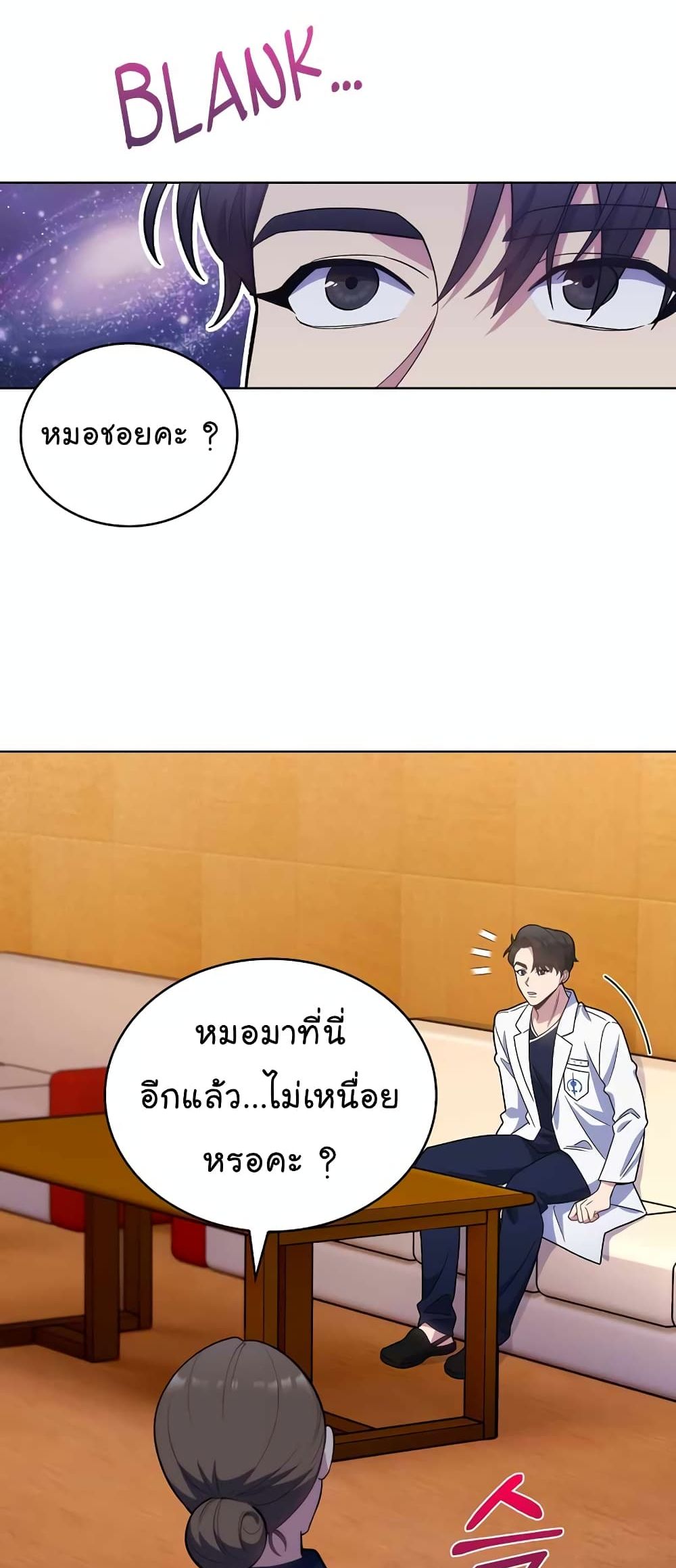 Read Level Up Doctor TH Manga Online