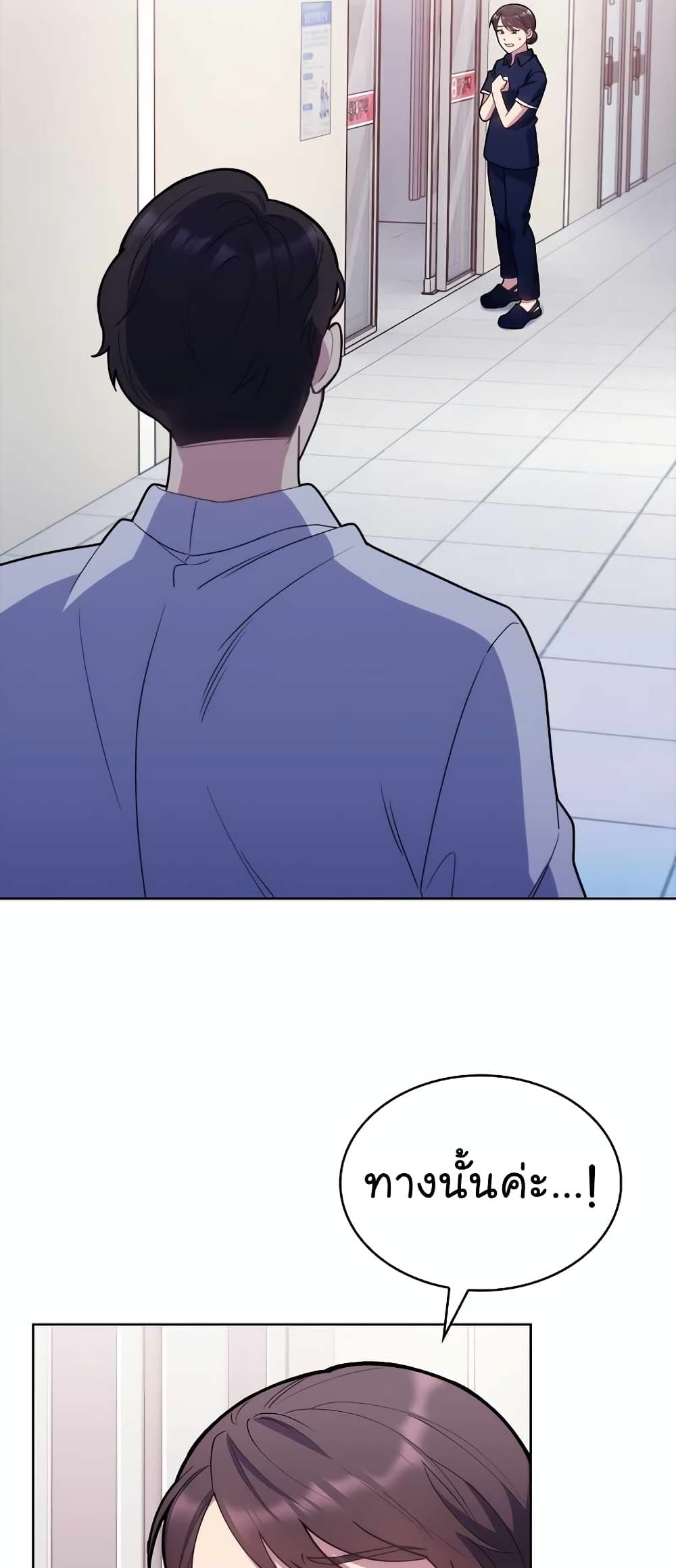 Read Level Up Doctor TH Manga Online