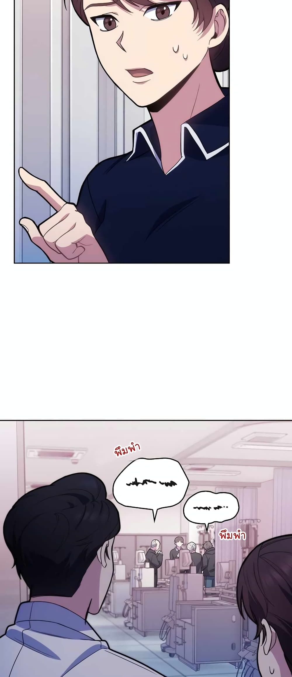 Read Level Up Doctor TH Manga Online