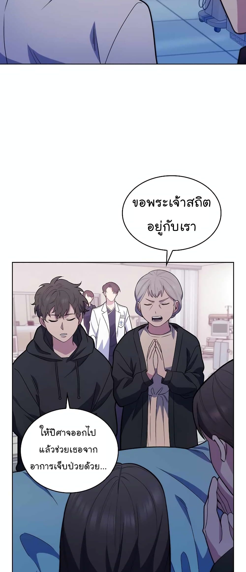 Read Level Up Doctor TH Manga Online
