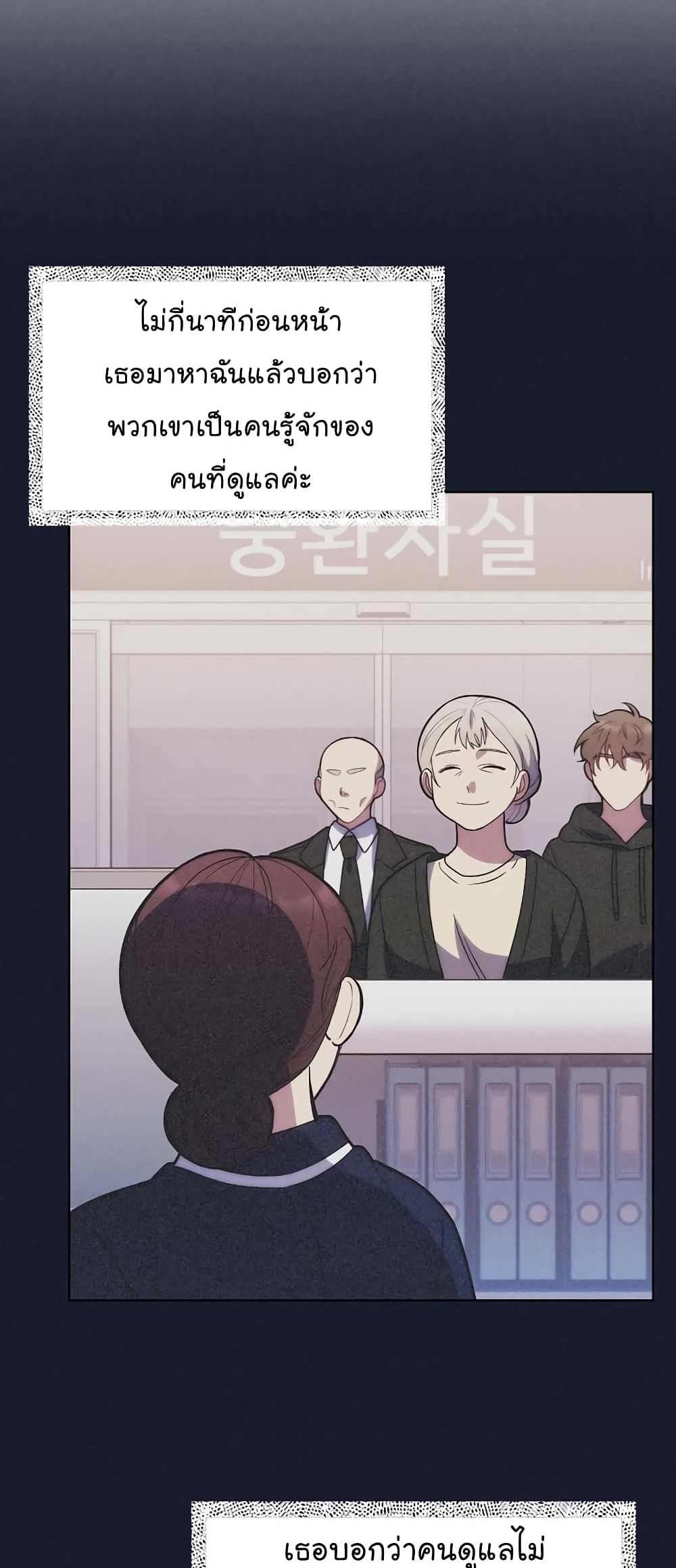 Read Level Up Doctor TH Manga Online