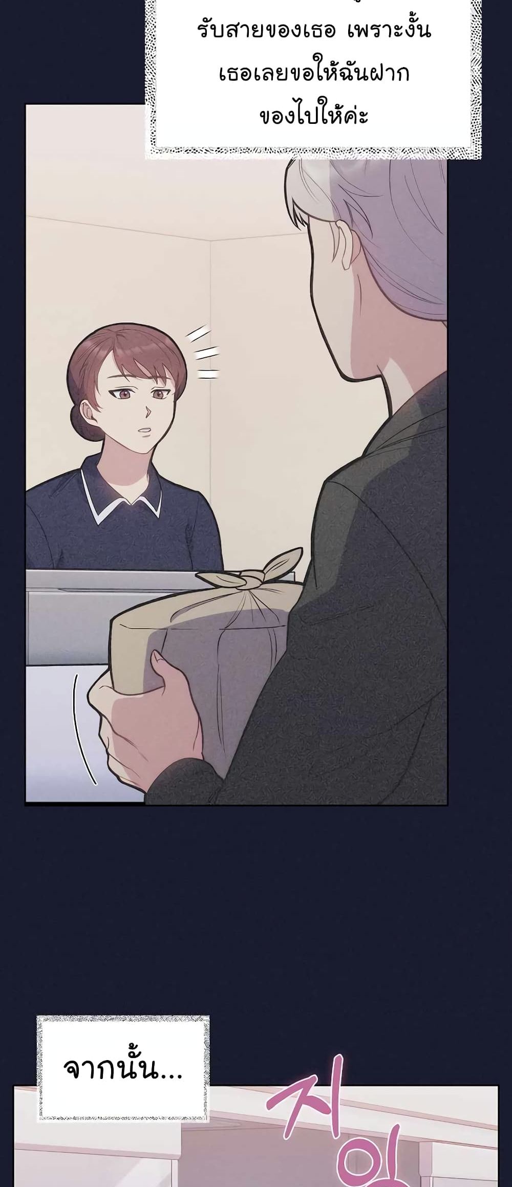 Read Level Up Doctor TH Manga Online