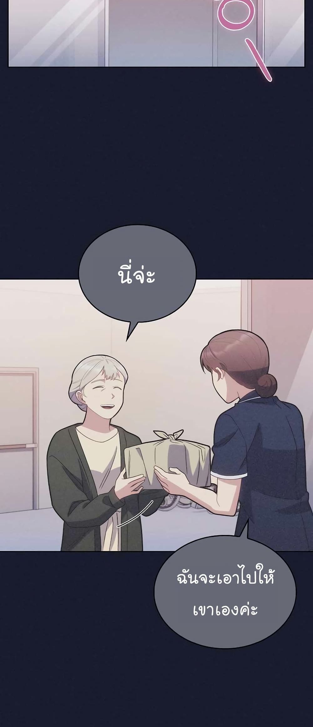 Read Level Up Doctor TH Manga Online