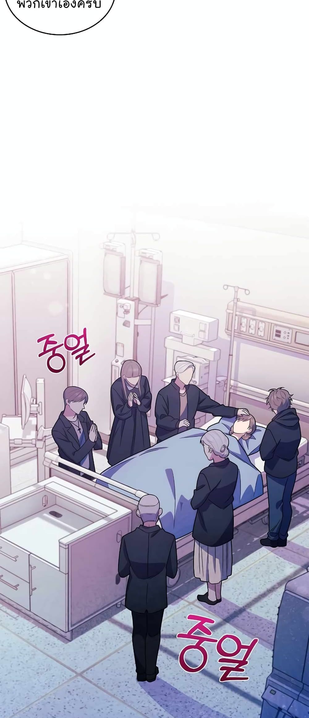 Read Level Up Doctor TH Manga Online