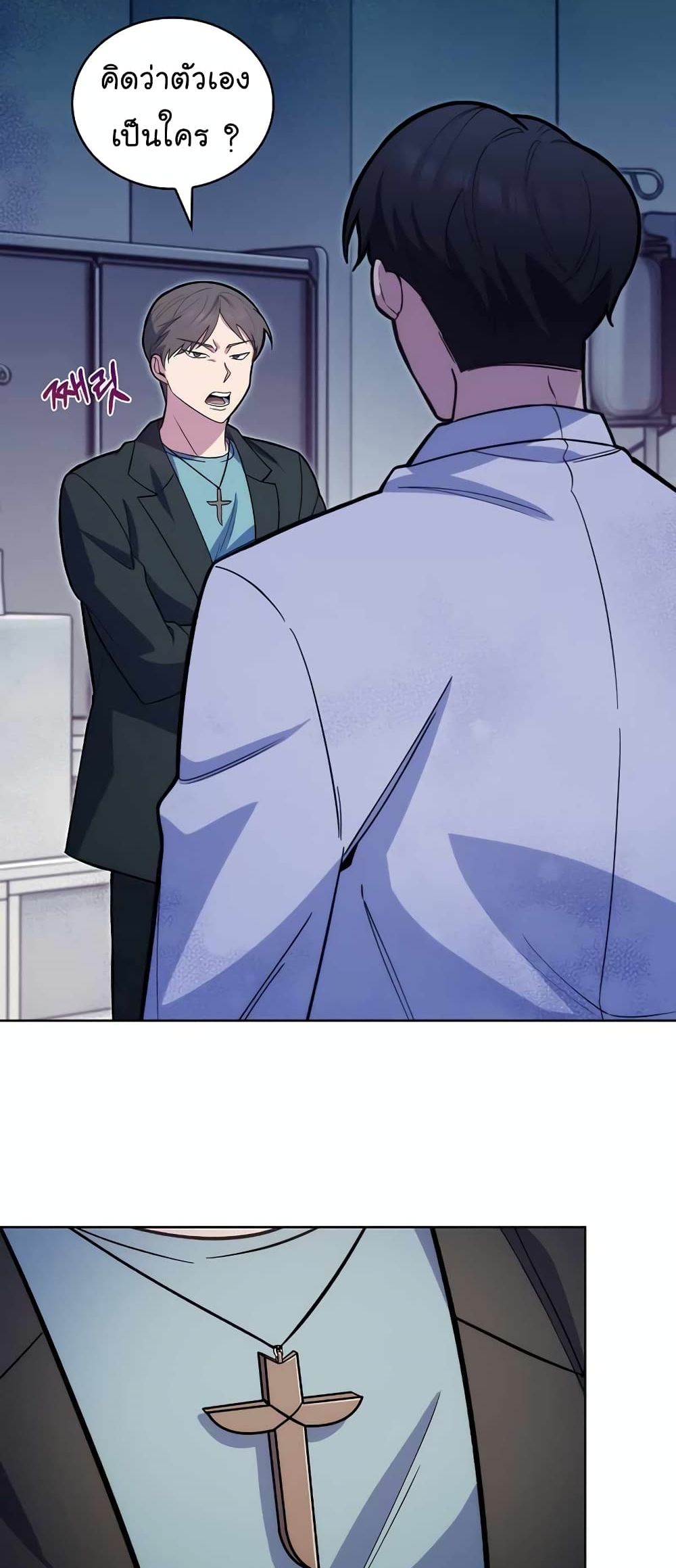 Read Level Up Doctor TH Manga Online