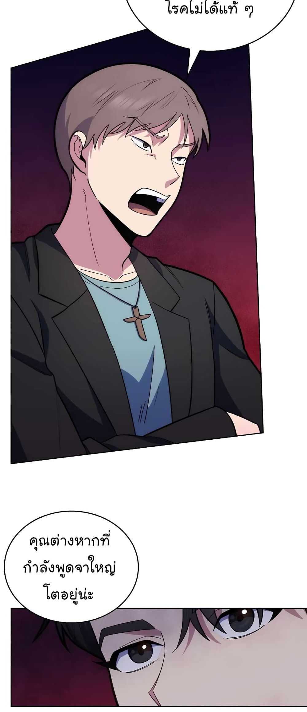 Read Level Up Doctor TH Manga Online