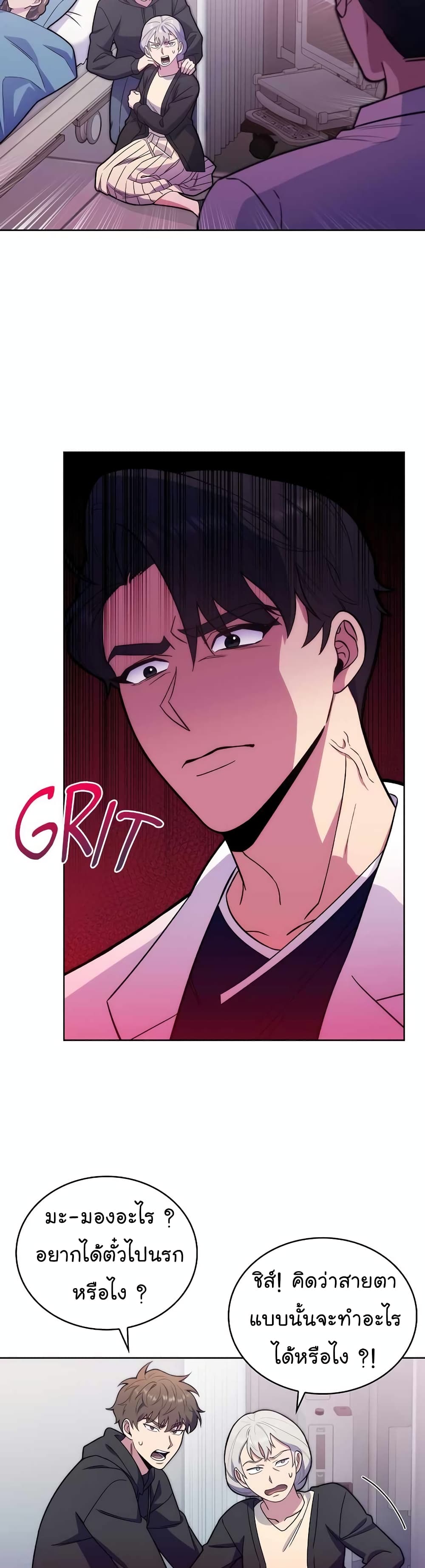 Read Level Up Doctor TH Manga Online
