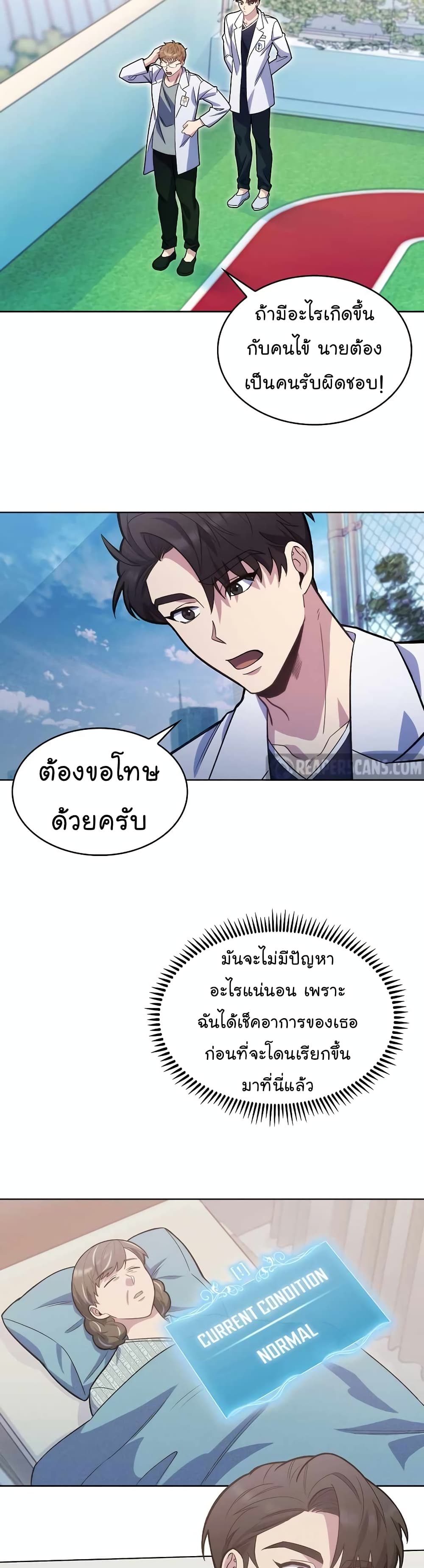 Read Level Up Doctor TH Manga Online