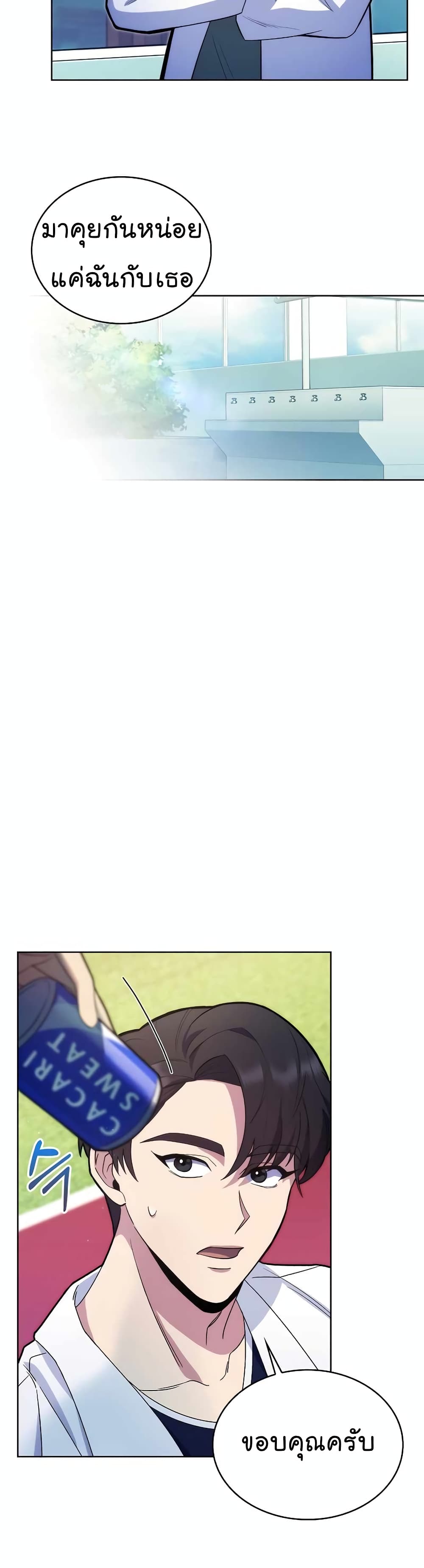 Read Level Up Doctor TH Manga Online