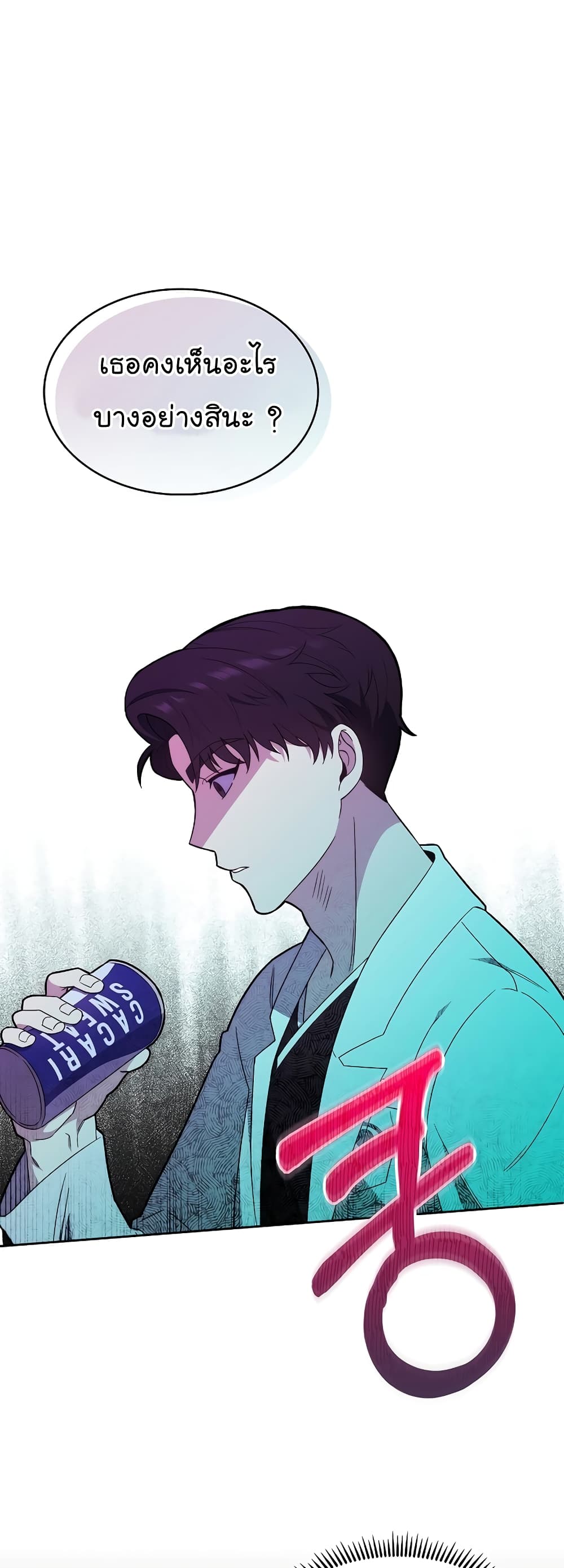 Read Level Up Doctor TH Manga Online
