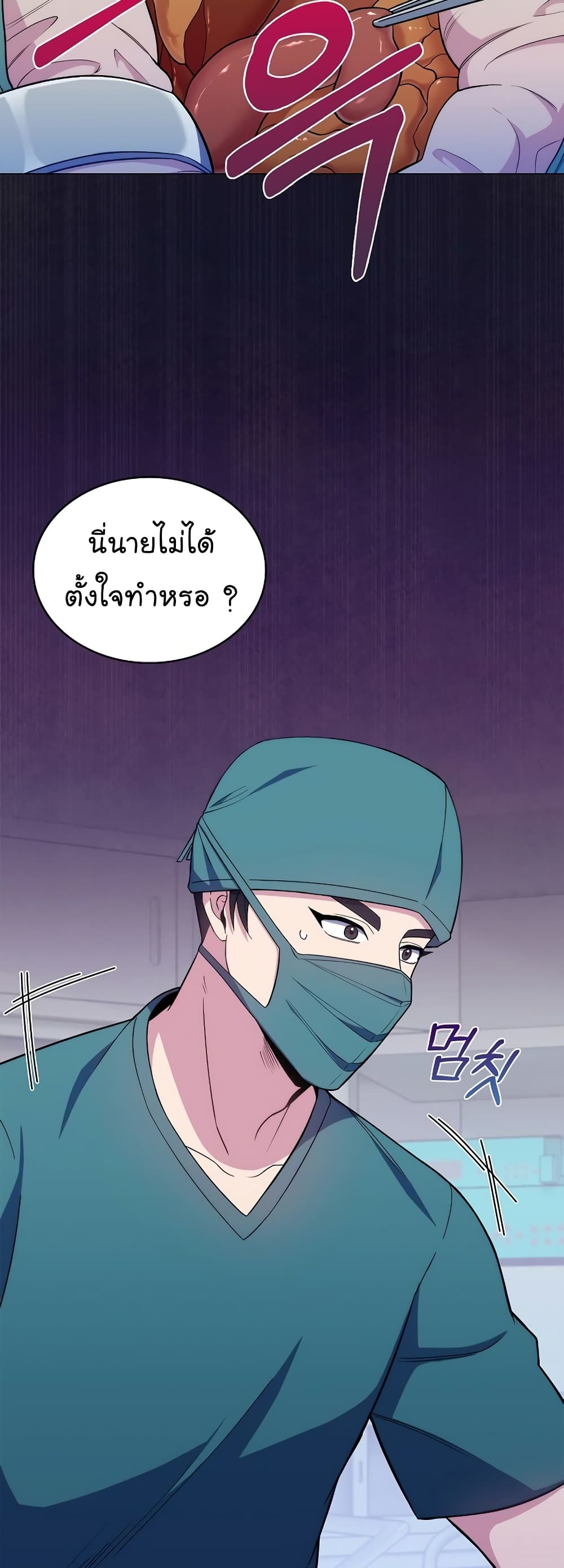 Read Level Up Doctor TH Manga Online