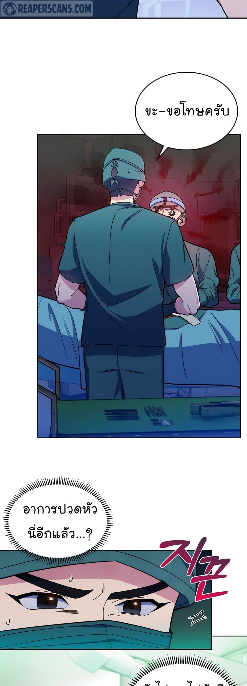 Read Level Up Doctor TH Manga Online