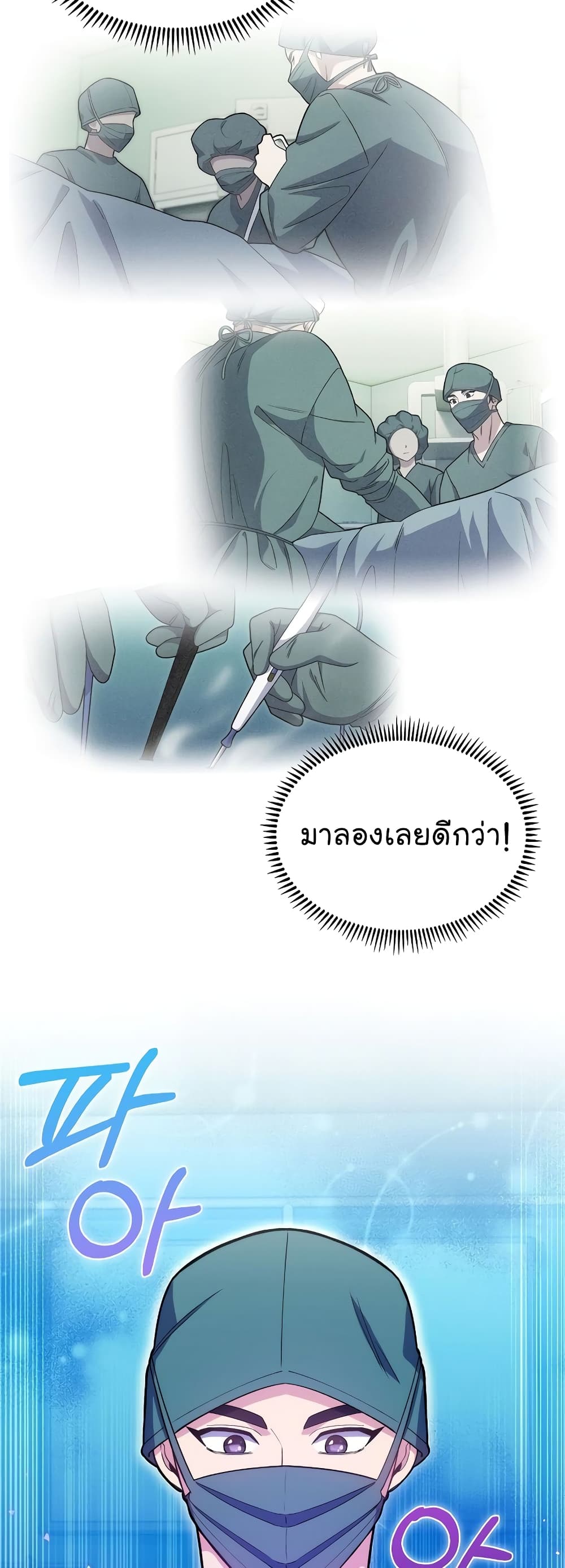 Read Level Up Doctor TH Manga Online