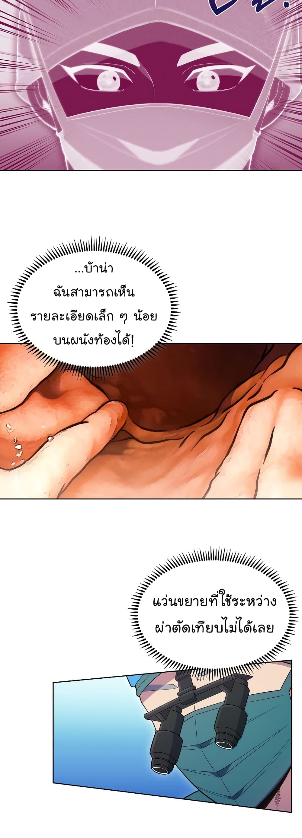 Read Level Up Doctor TH Manga Online
