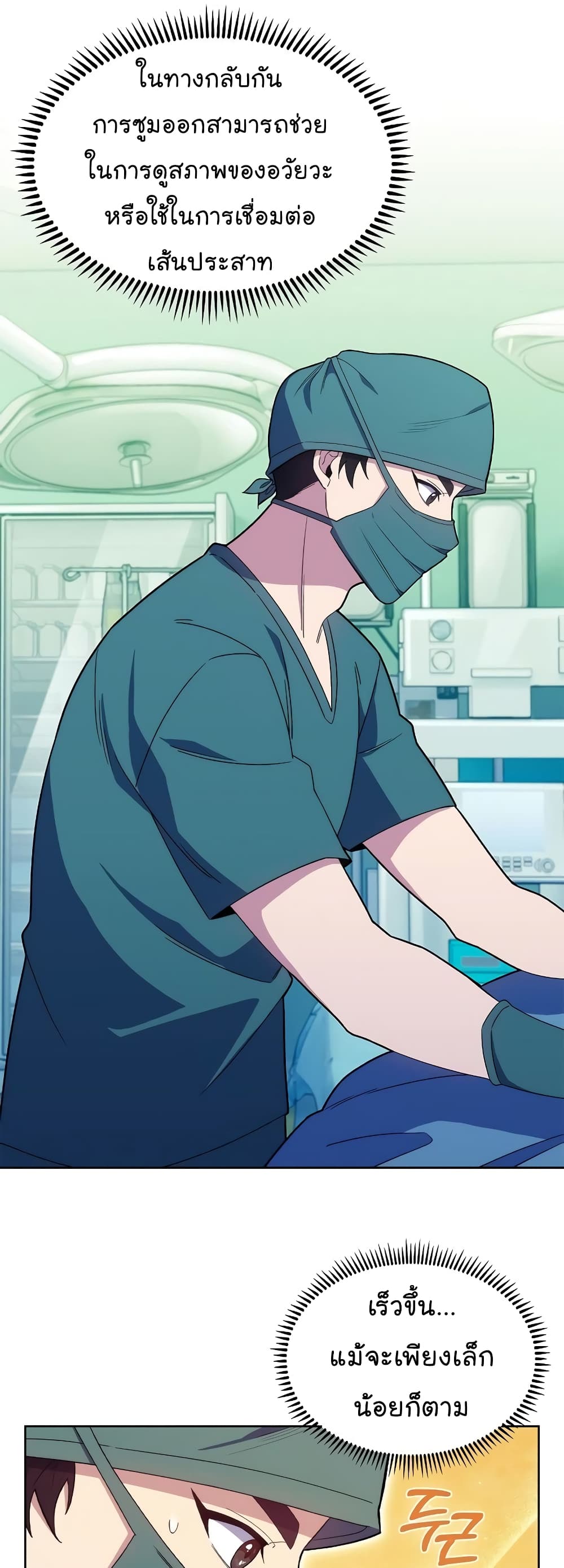 Read Level Up Doctor TH Manga Online