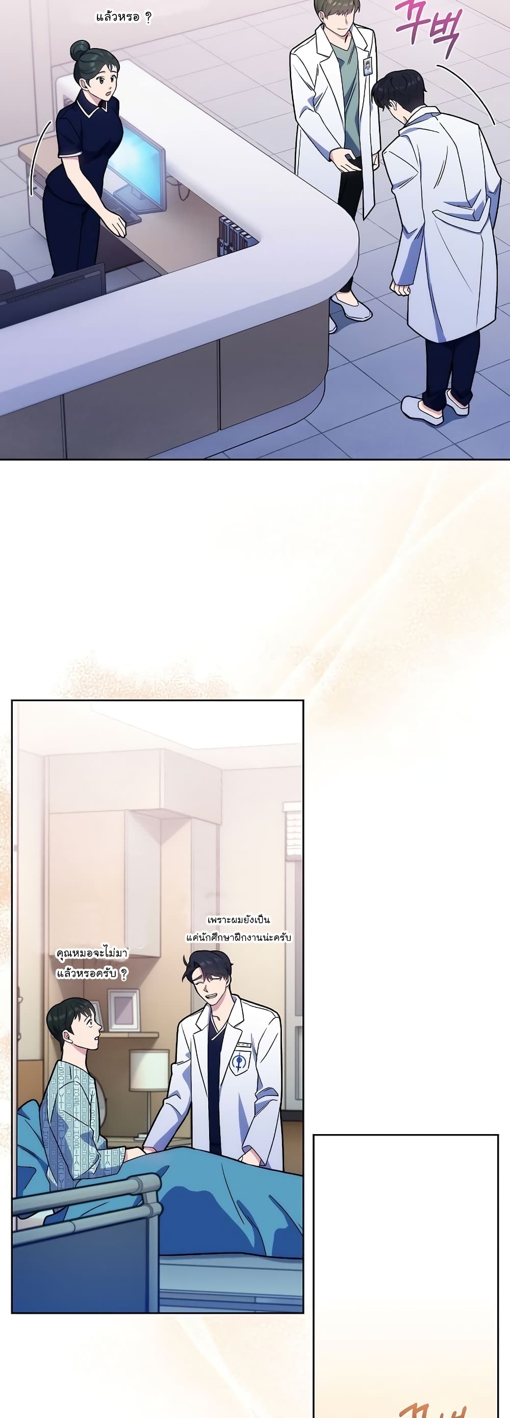 Read Level Up Doctor TH Manga Online