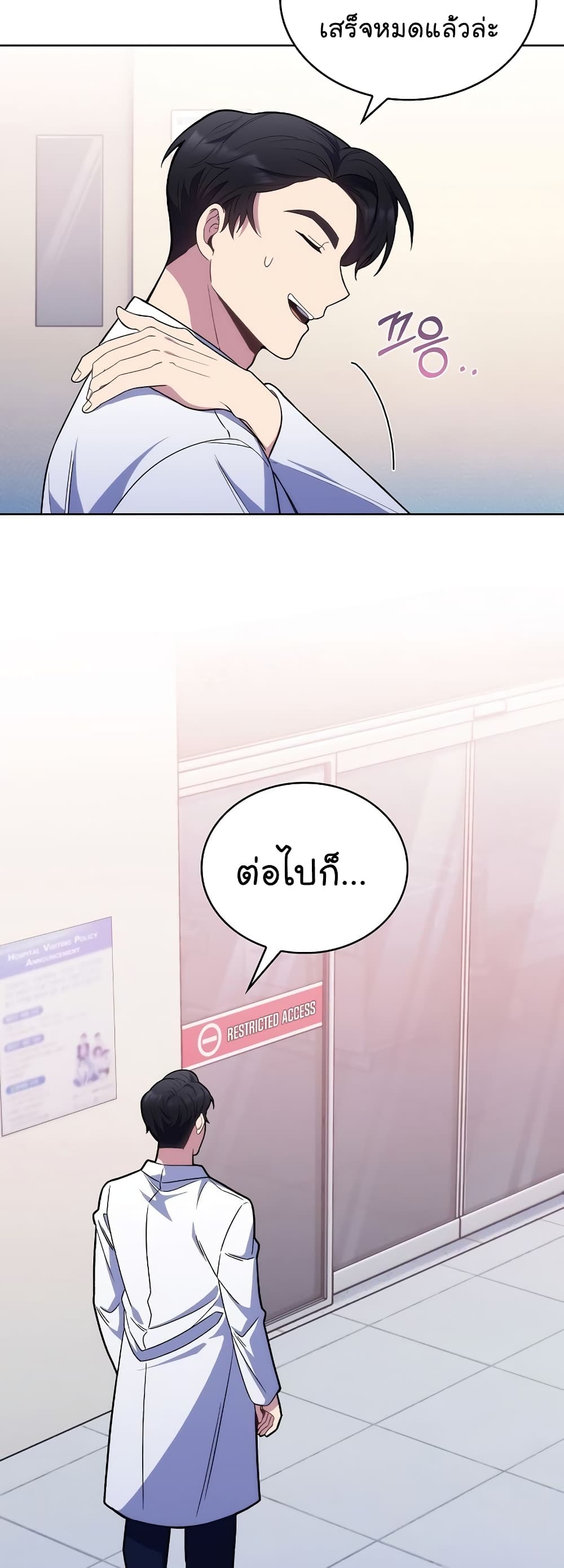 Read Level Up Doctor TH Manga Online