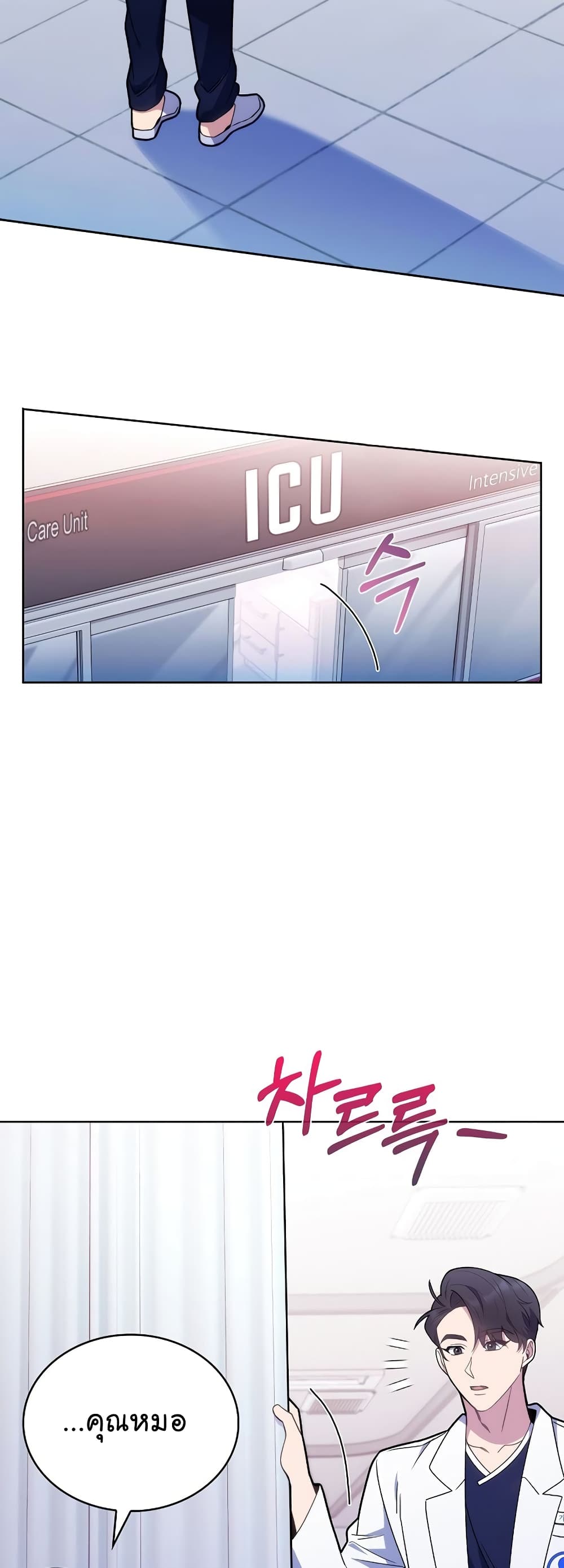 Read Level Up Doctor TH Manga Online