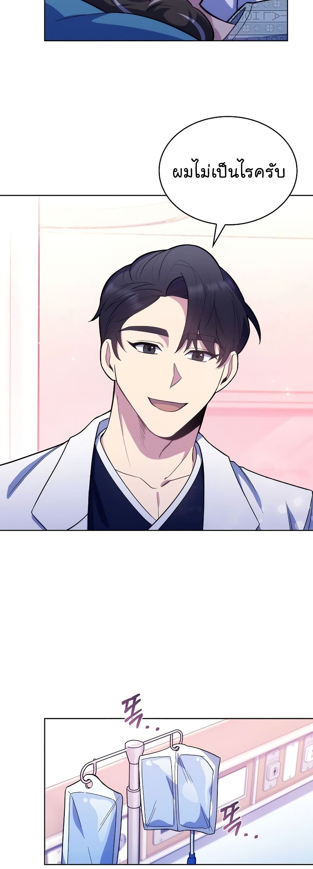 Read Level Up Doctor TH Manga Online