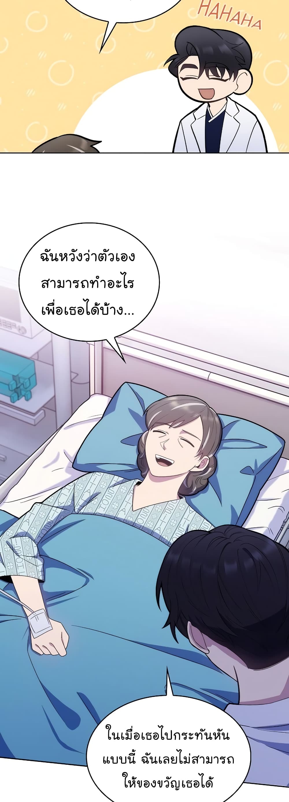 Read Level Up Doctor TH Manga Online
