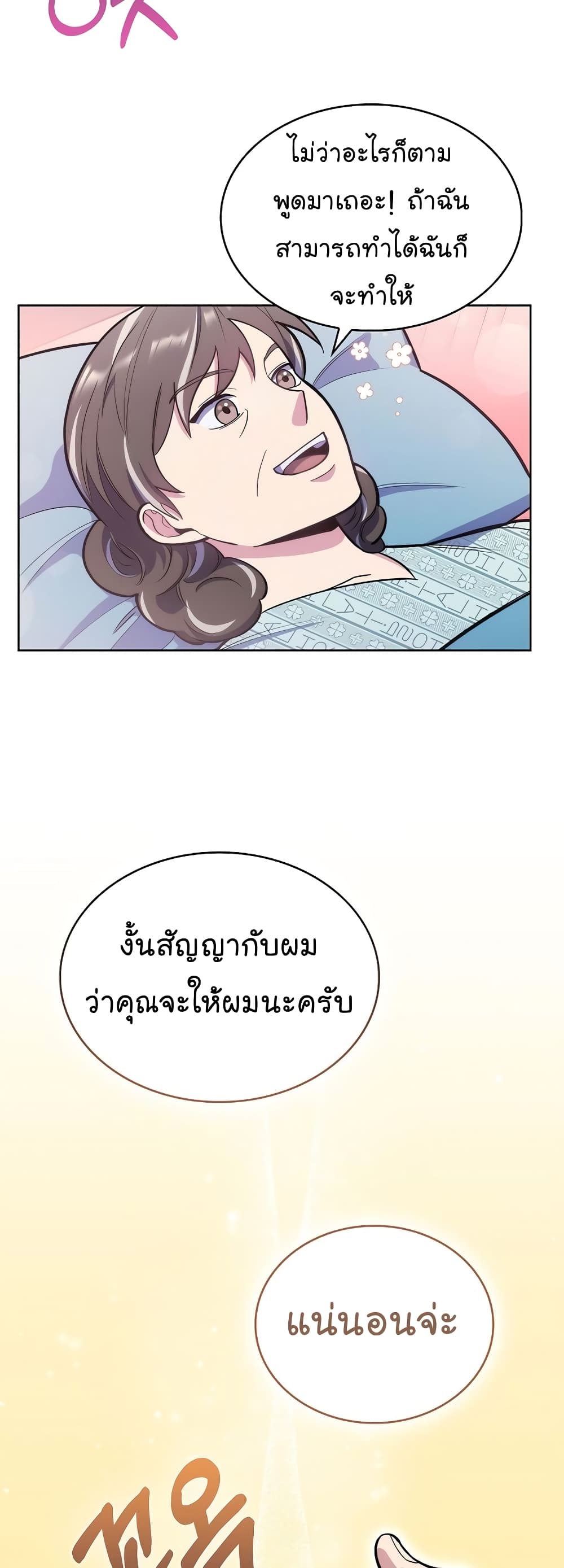 Read Level Up Doctor TH Manga Online