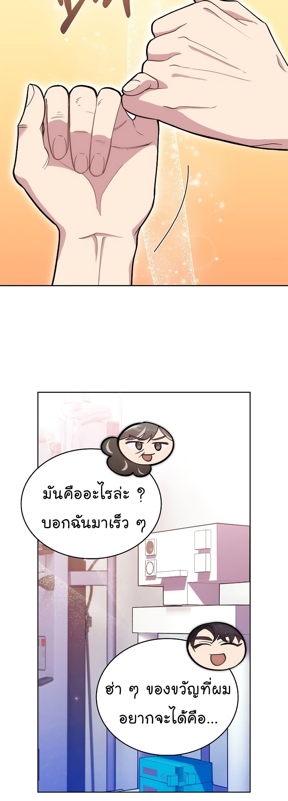 Read Level Up Doctor TH Manga Online
