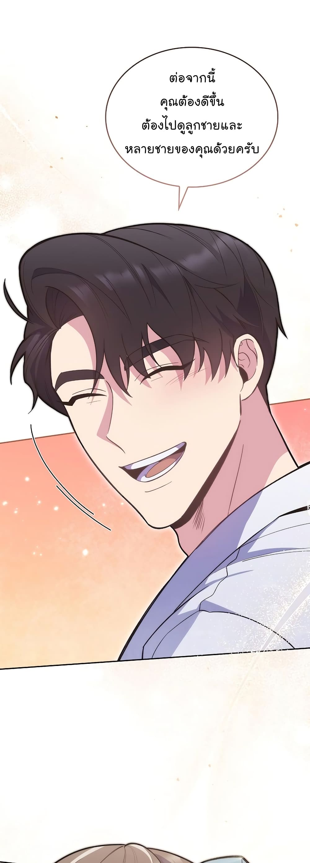 Read Level Up Doctor TH Manga Online