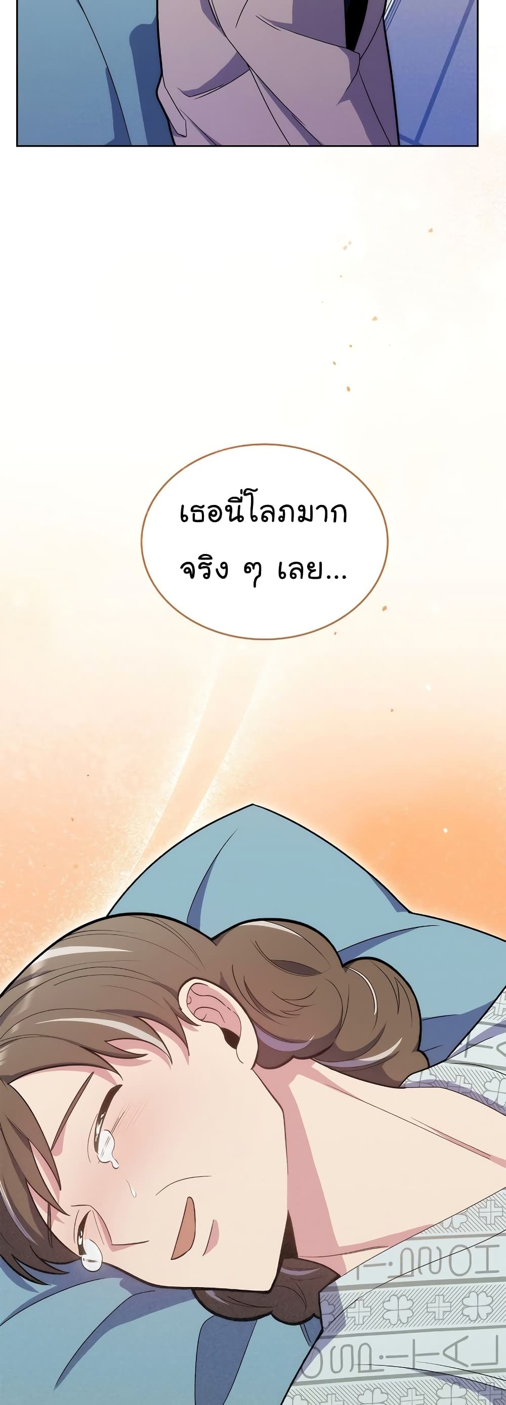 Read Level Up Doctor TH Manga Online
