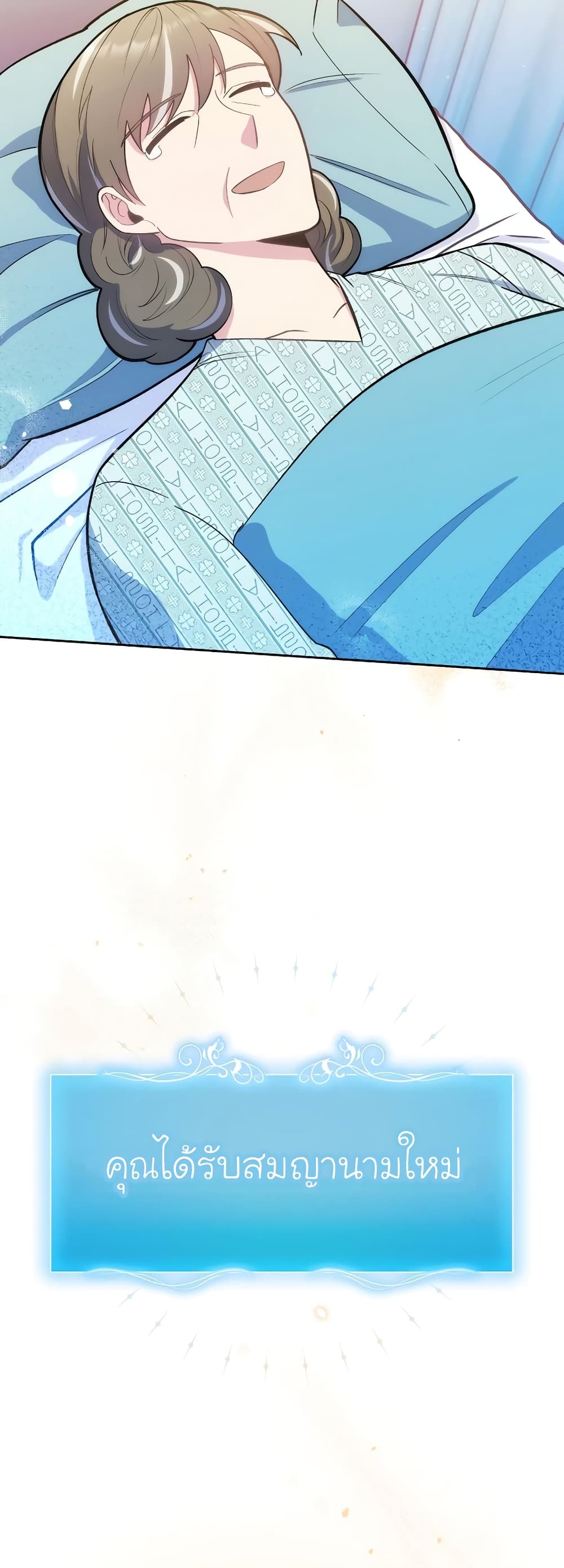 Read Level Up Doctor TH Manga Online