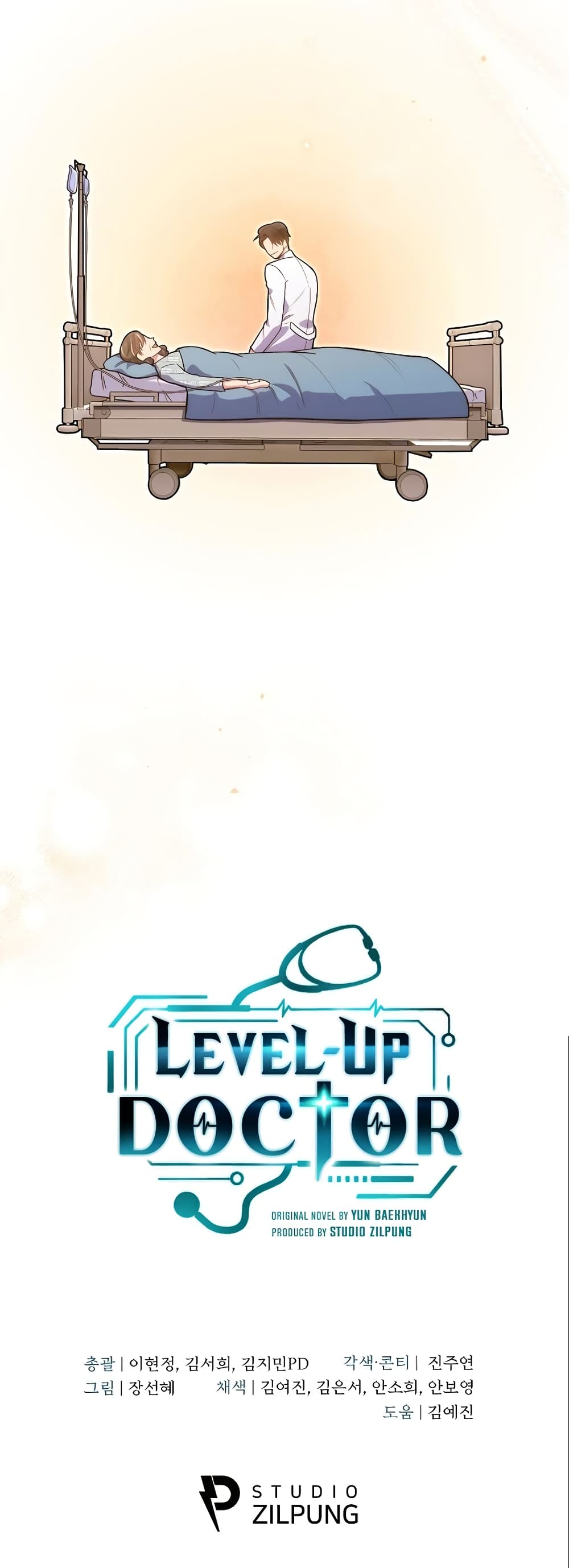 Read Level Up Doctor TH Manga Online