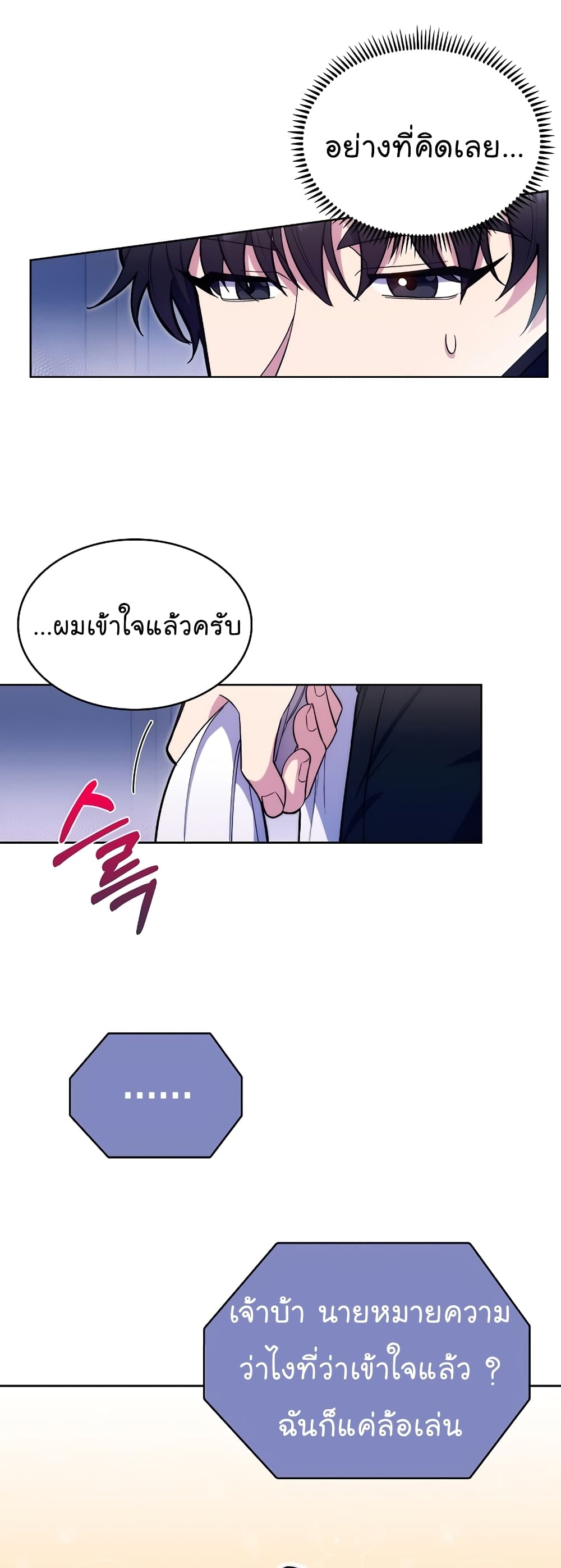 Read Level Up Doctor TH Manga Online