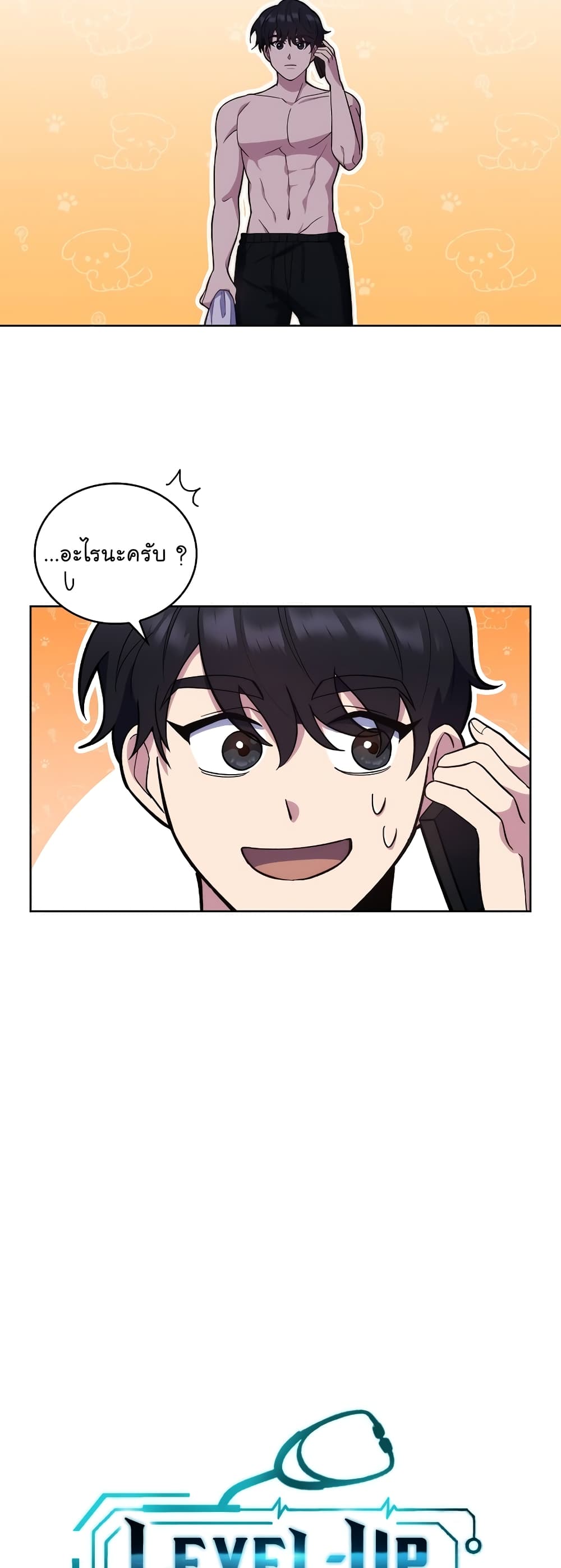 Read Level Up Doctor TH Manga Online