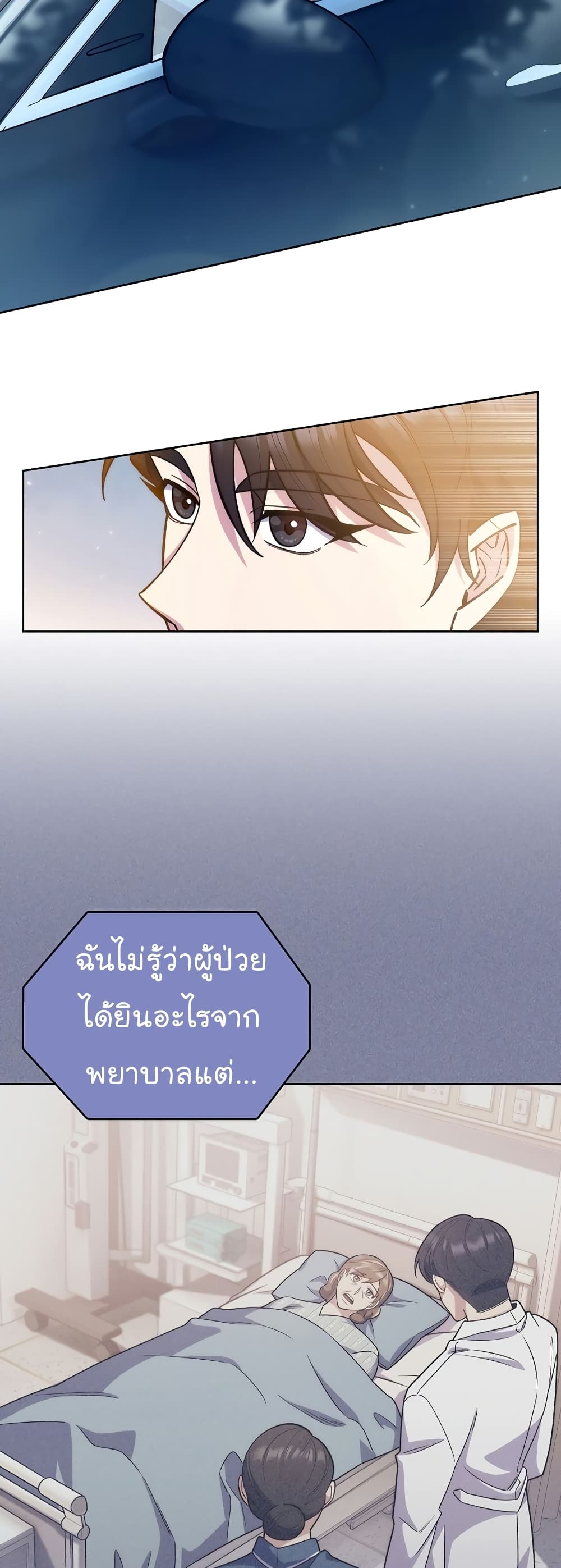 Read Level Up Doctor TH Manga Online