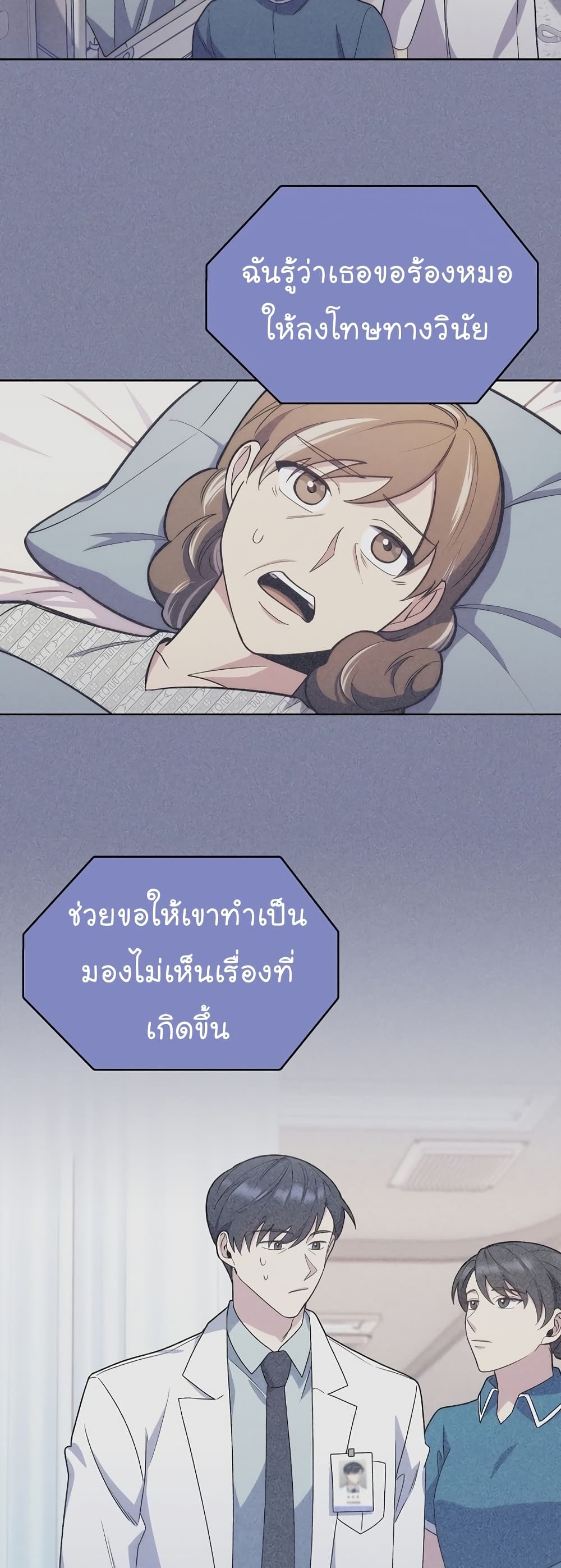 Read Level Up Doctor TH Manga Online