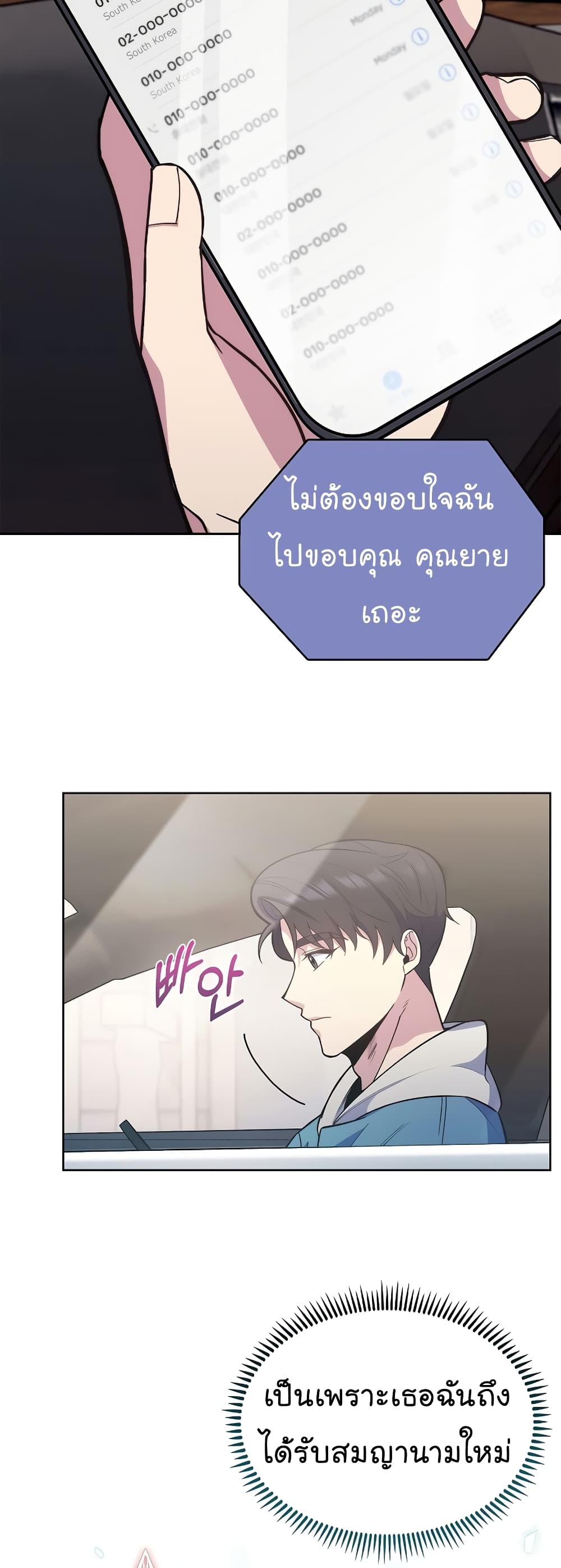 Read Level Up Doctor TH Manga Online
