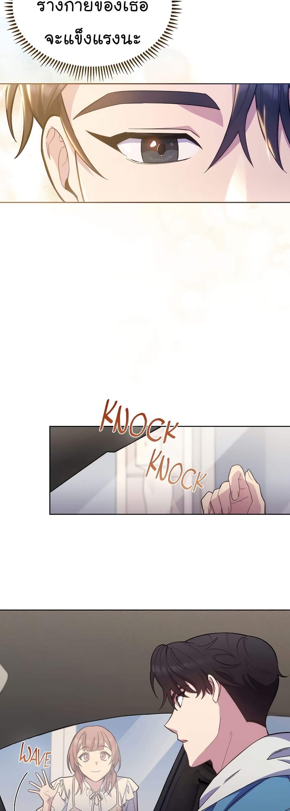 Read Level Up Doctor TH Manga Online