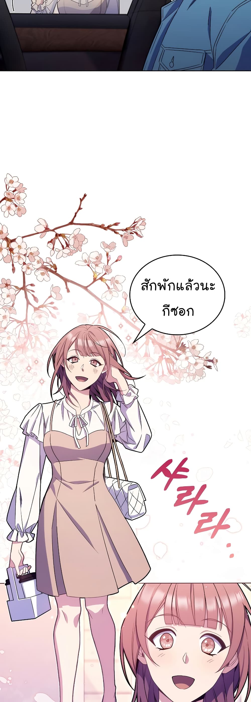 Read Level Up Doctor TH Manga Online