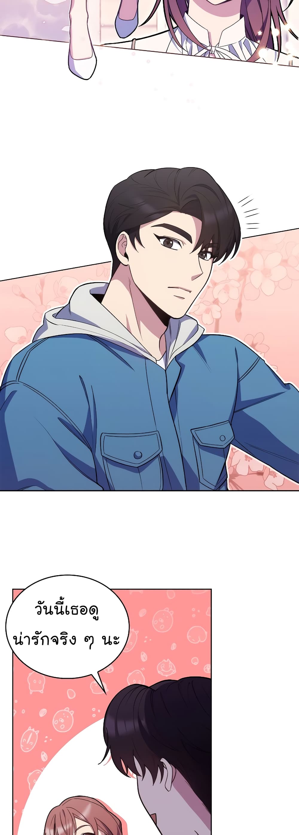 Read Level Up Doctor TH Manga Online