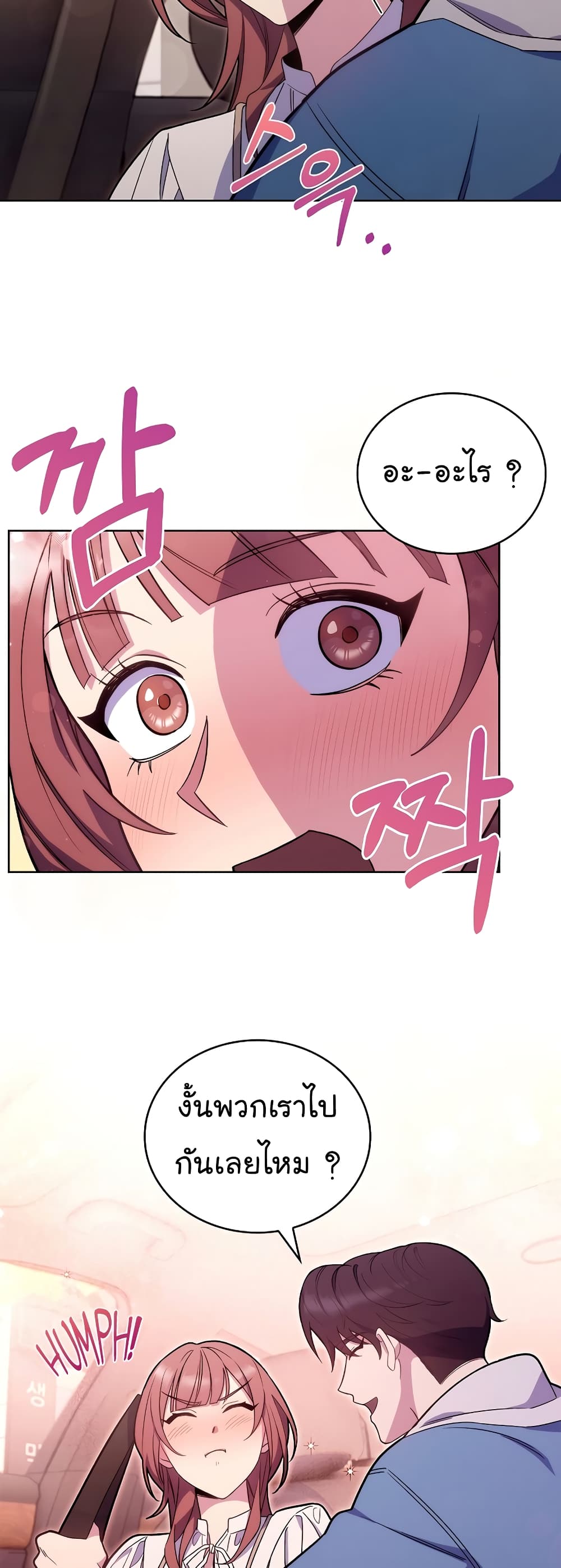 Read Level Up Doctor TH Manga Online